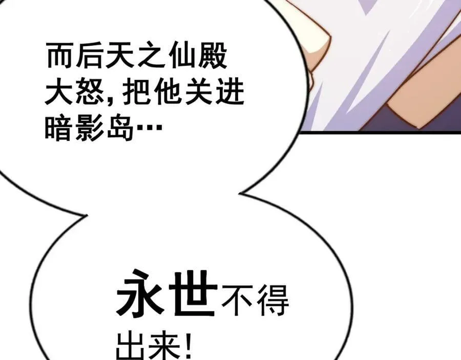 第217话 火烧天之仙殿 第128页