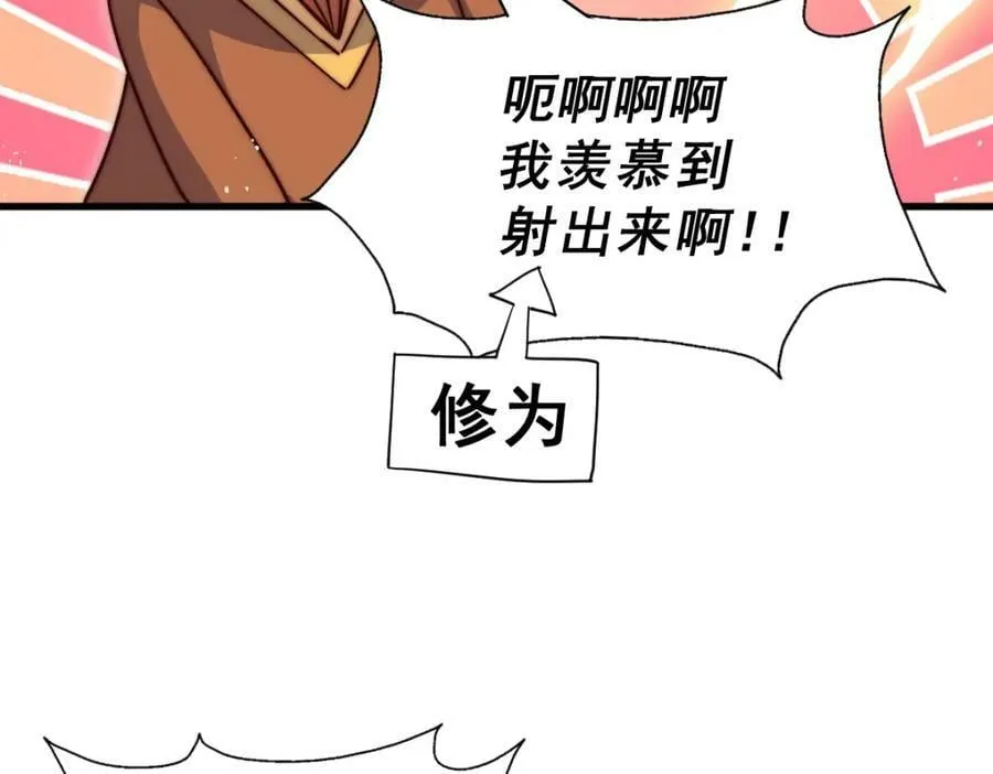 第217话 火烧天之仙殿 第131页
