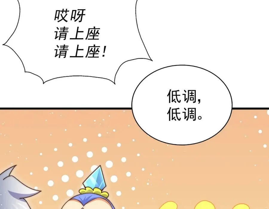 第217话 火烧天之仙殿 第132页