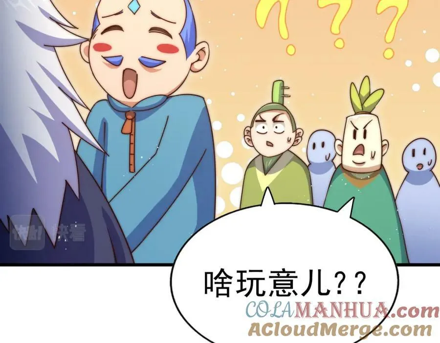 第217话 火烧天之仙殿 第133页
