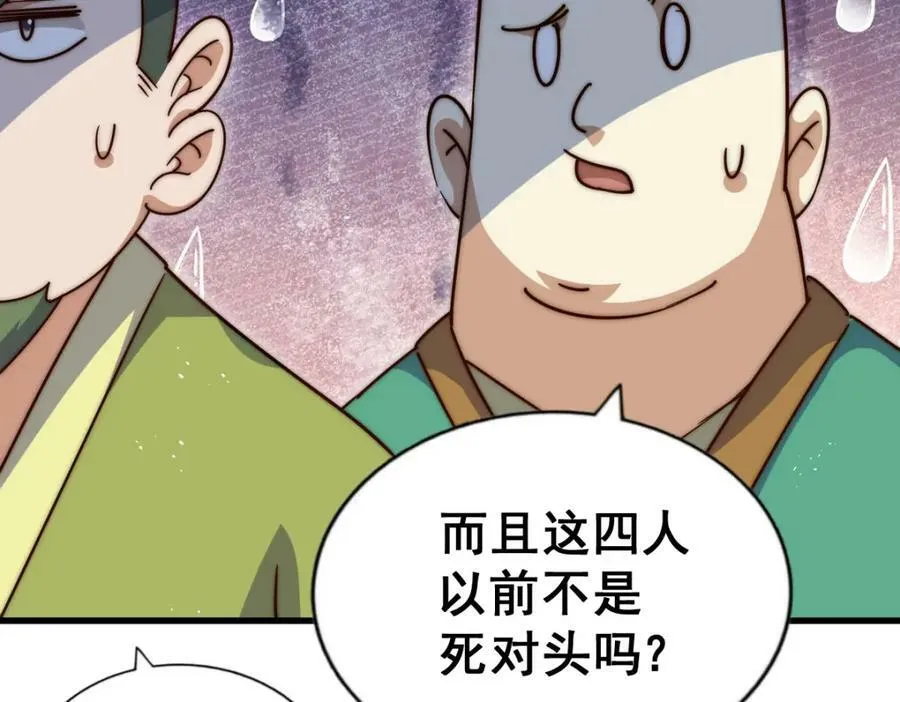 第217话 火烧天之仙殿 第135页