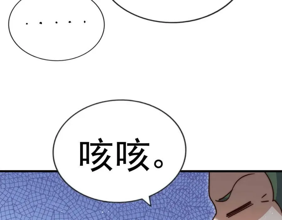 第217话 火烧天之仙殿 第136页
