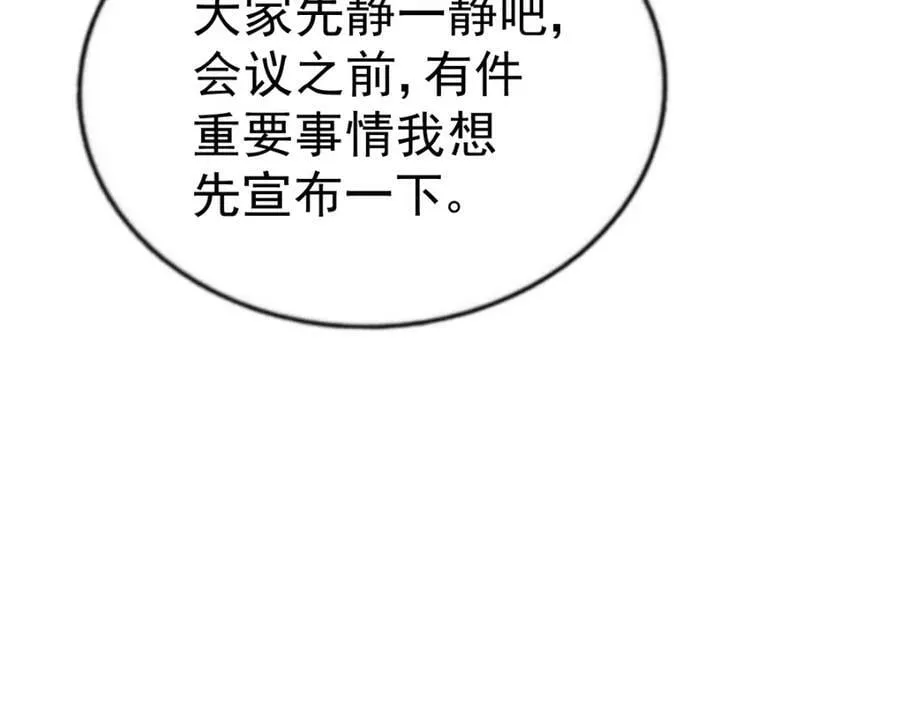 第217话 火烧天之仙殿 第138页