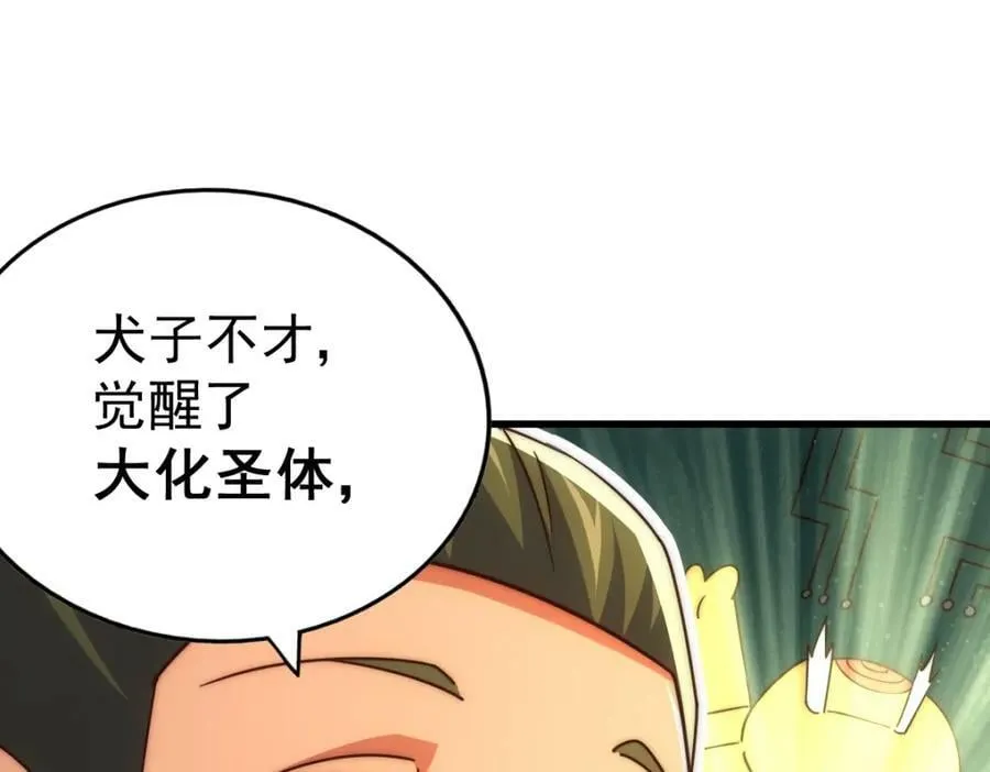 第217话 火烧天之仙殿 第140页