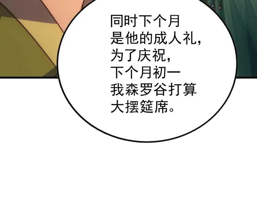 第217话 火烧天之仙殿 第142页