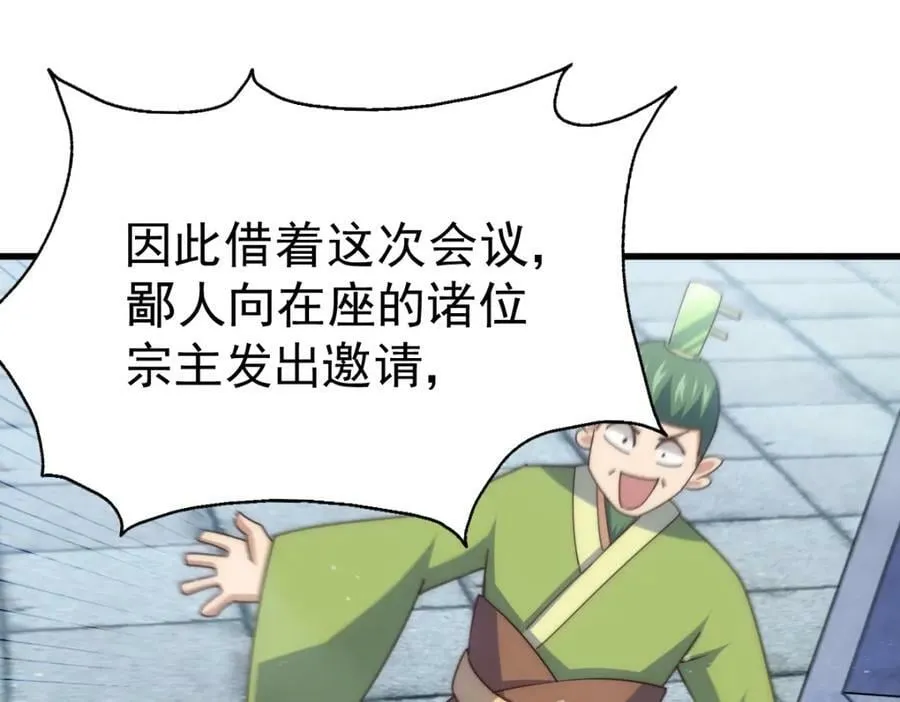 第217话 火烧天之仙殿 第143页
