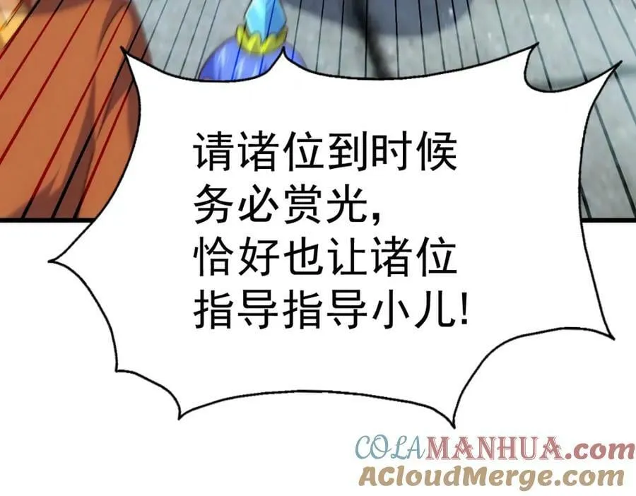 第217话 火烧天之仙殿 第145页