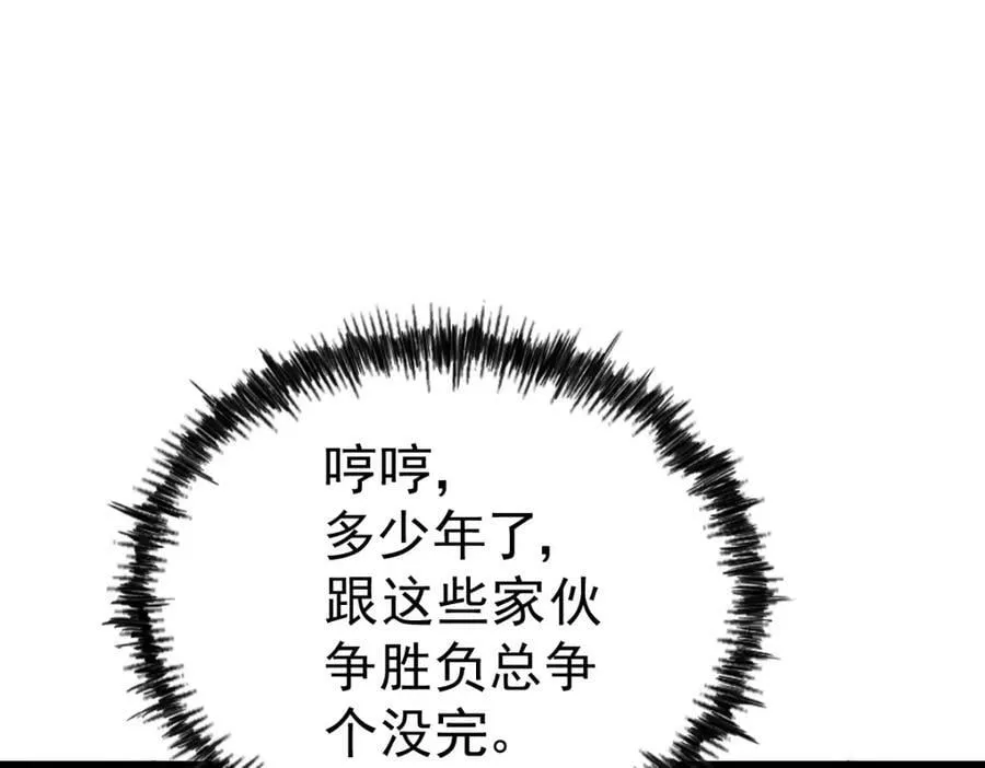 第217话 火烧天之仙殿 第146页