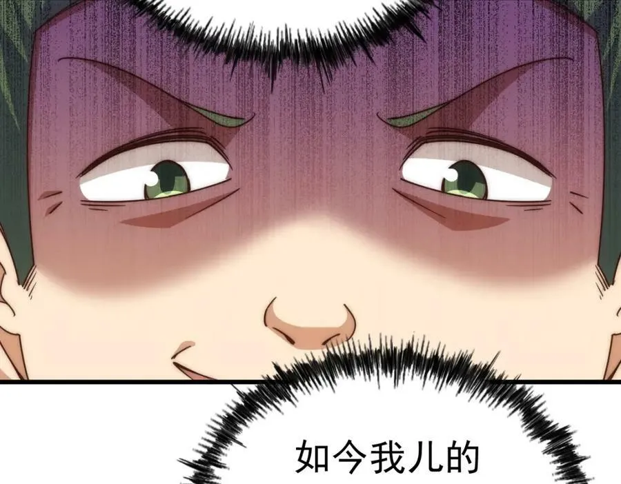 第217话 火烧天之仙殿 第147页