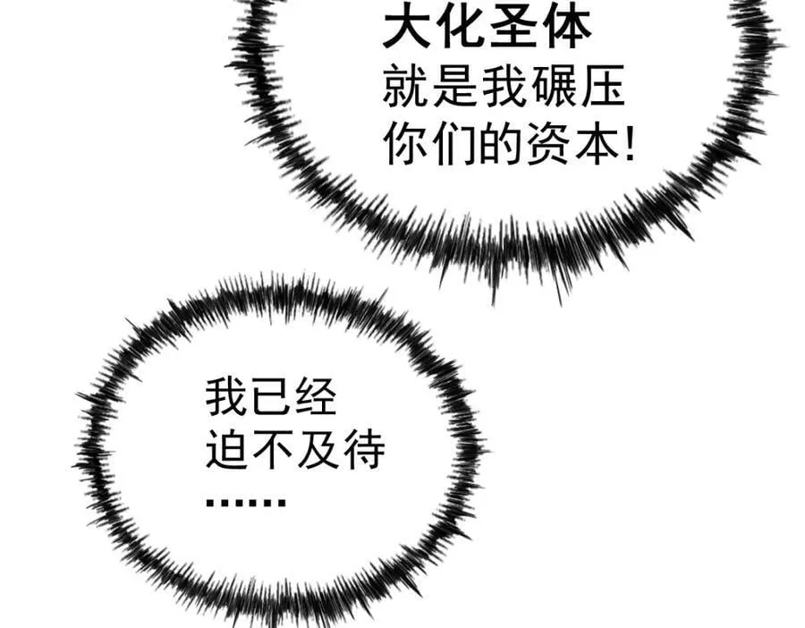 第217话 火烧天之仙殿 第148页