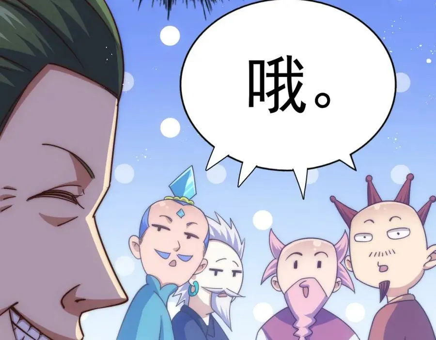 第217话 火烧天之仙殿 第150页