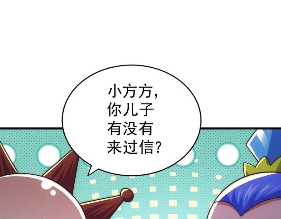 第217话 火烧天之仙殿 第154页