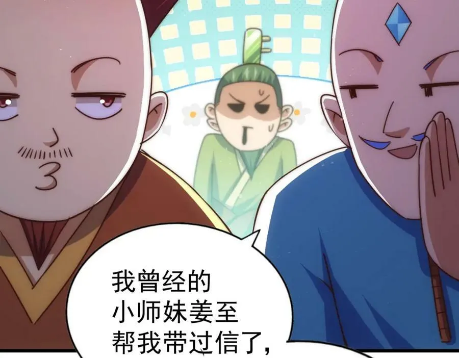 第217话 火烧天之仙殿 第155页