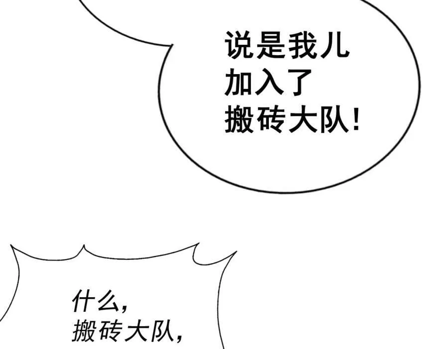 第217话 火烧天之仙殿 第156页