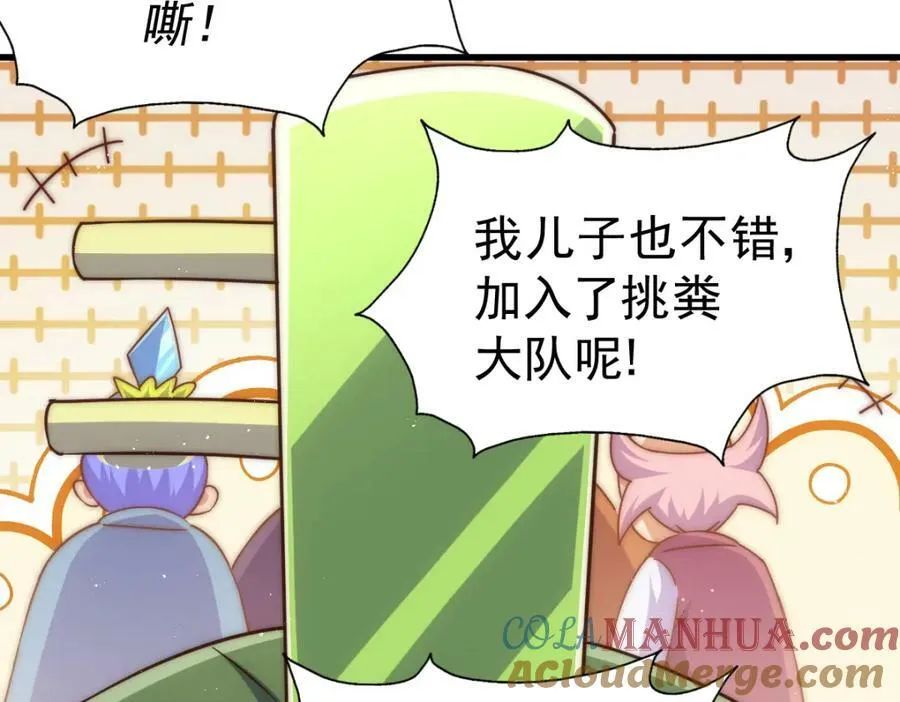 第217话 火烧天之仙殿 第157页