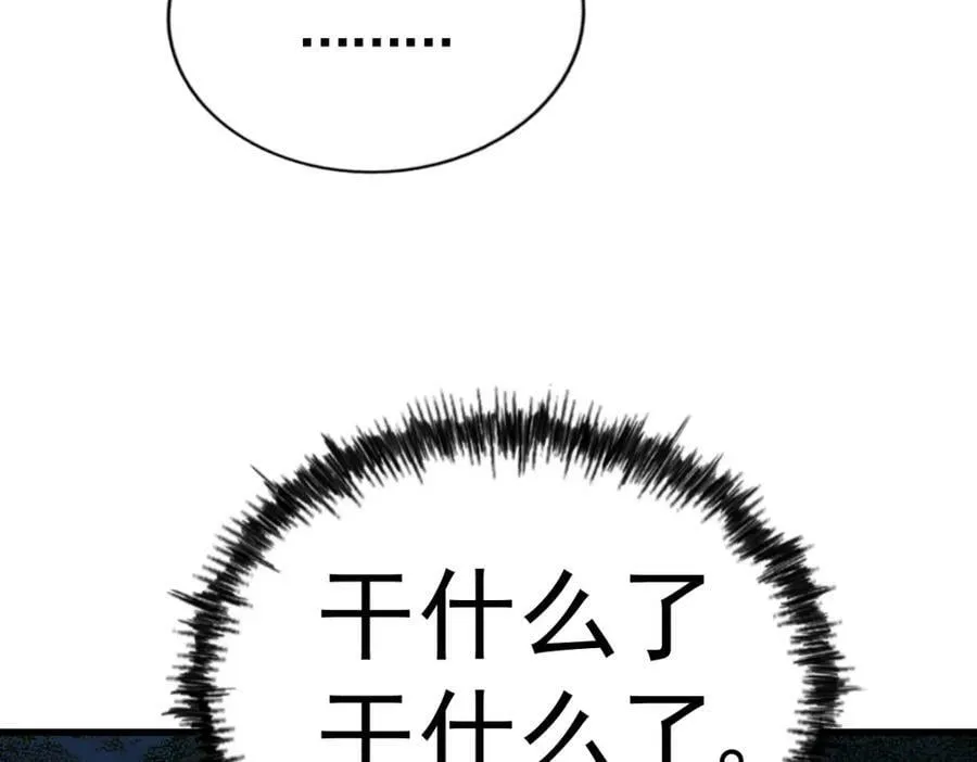 第217话 火烧天之仙殿 第159页