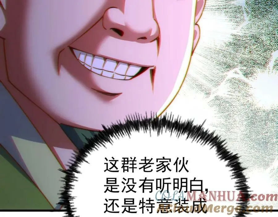 第217话 火烧天之仙殿 第161页