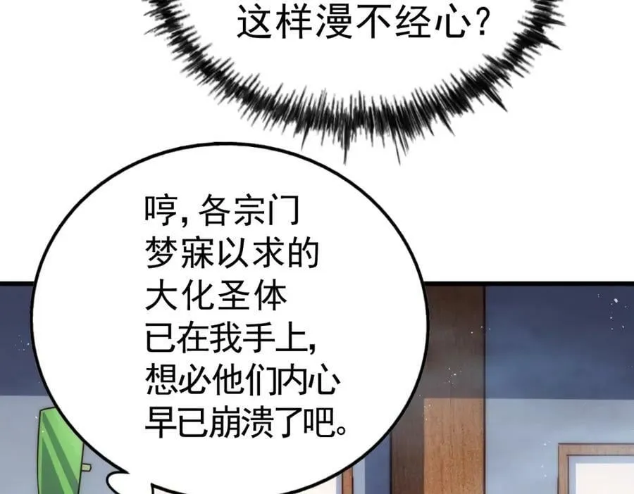 第217话 火烧天之仙殿 第162页