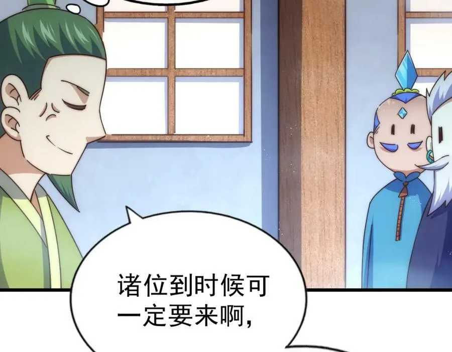 第217话 火烧天之仙殿 第163页
