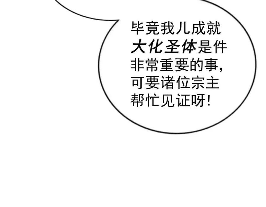 第217话 火烧天之仙殿 第164页