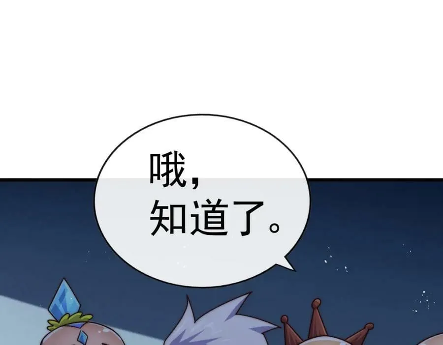第217话 火烧天之仙殿 第166页