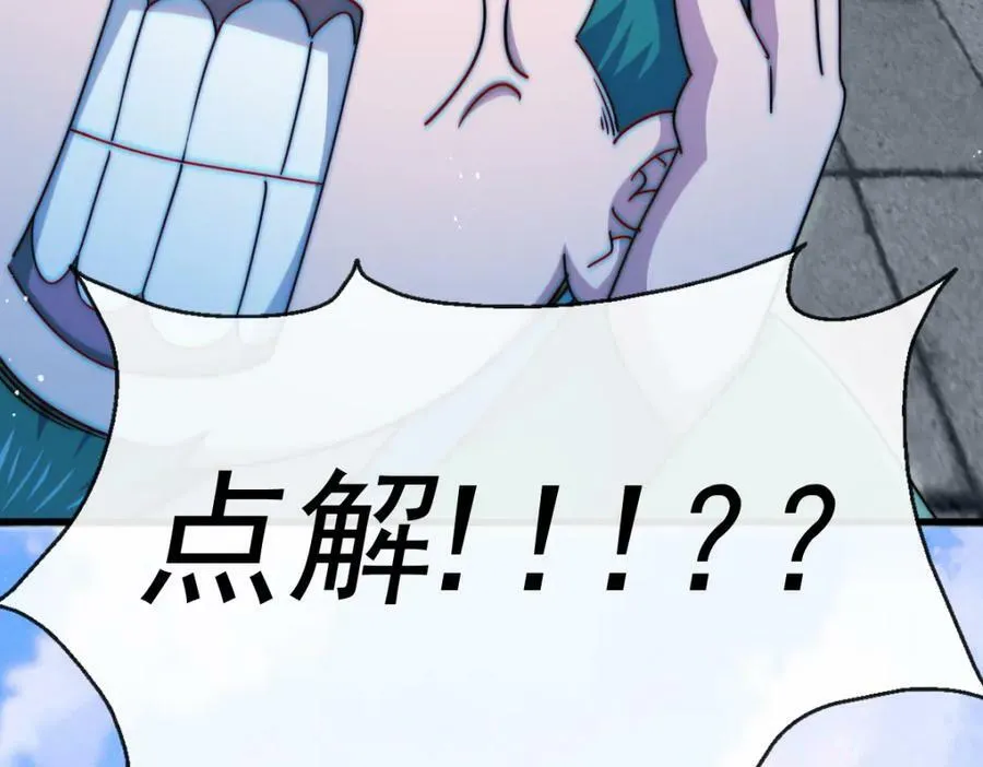第217话 火烧天之仙殿 第168页