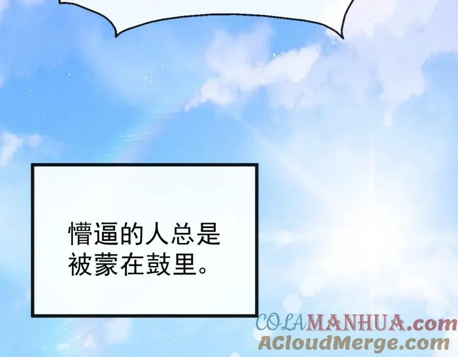 第217话 火烧天之仙殿 第169页
