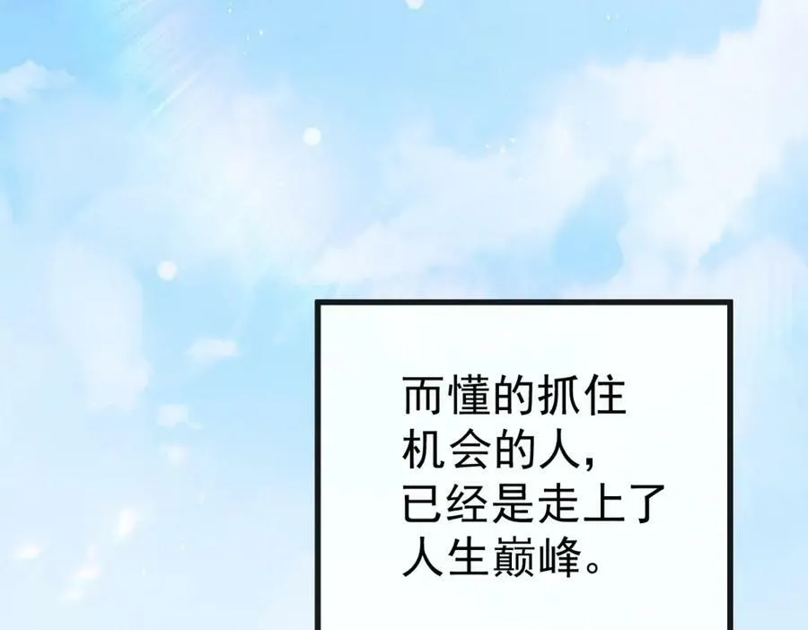 第217话 火烧天之仙殿 第170页