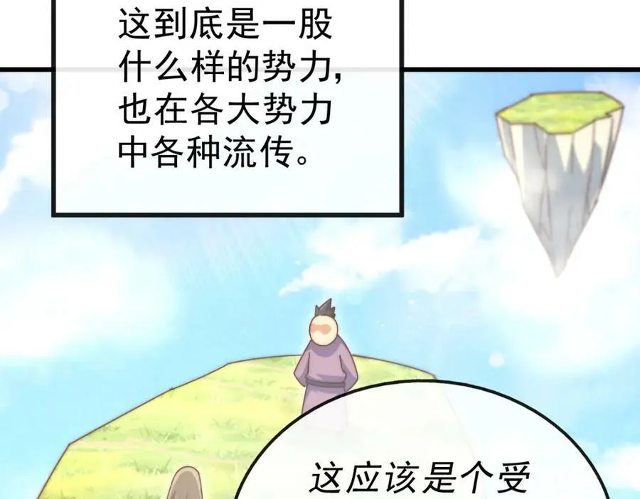 第217话 火烧天之仙殿 第175页