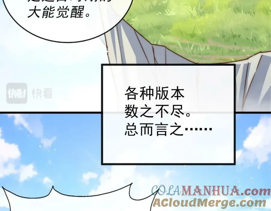 第217话 火烧天之仙殿 第177页