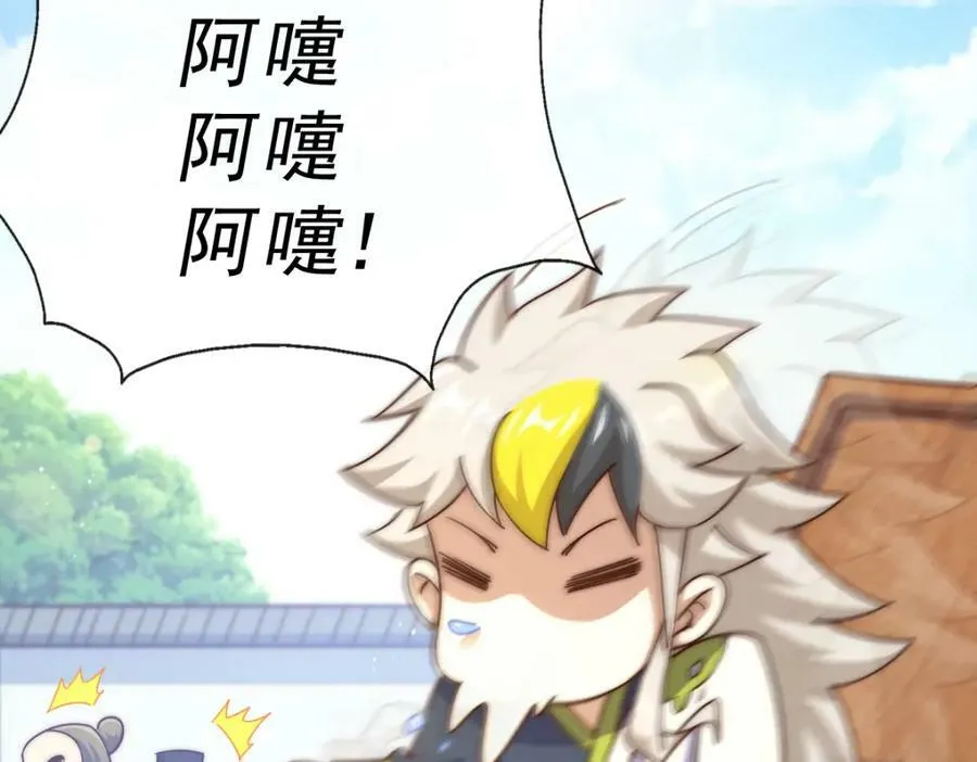 第217话 火烧天之仙殿 第178页