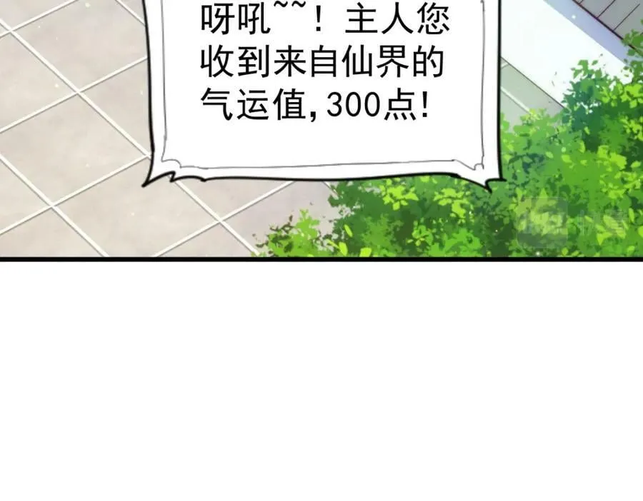 第218话 击破古阵法 第7页