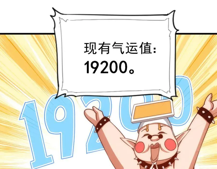 第218话 击破古阵法 第8页