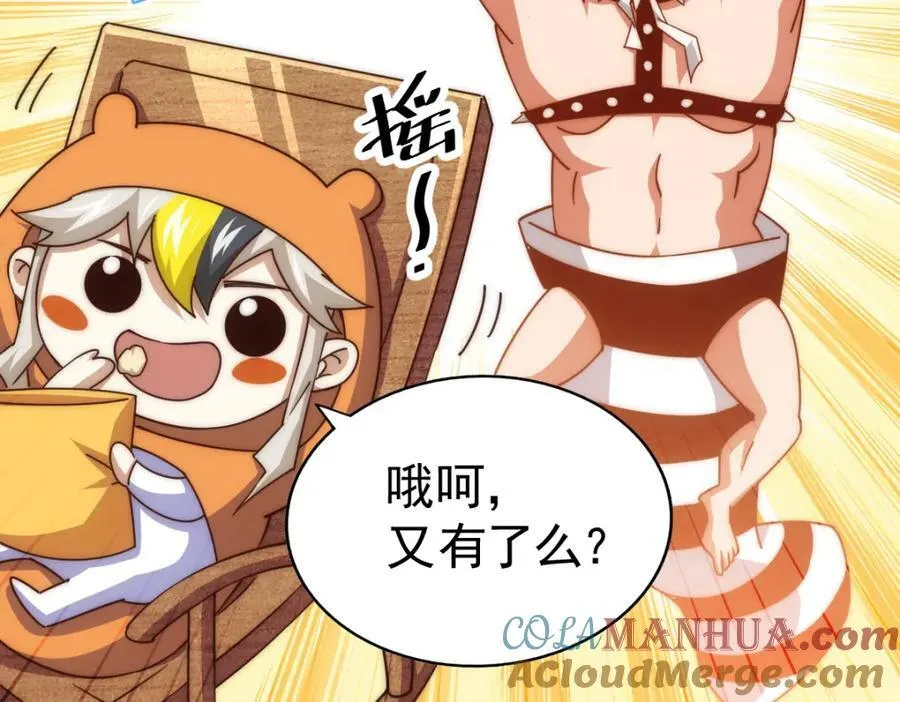 第218话 击破古阵法 第9页