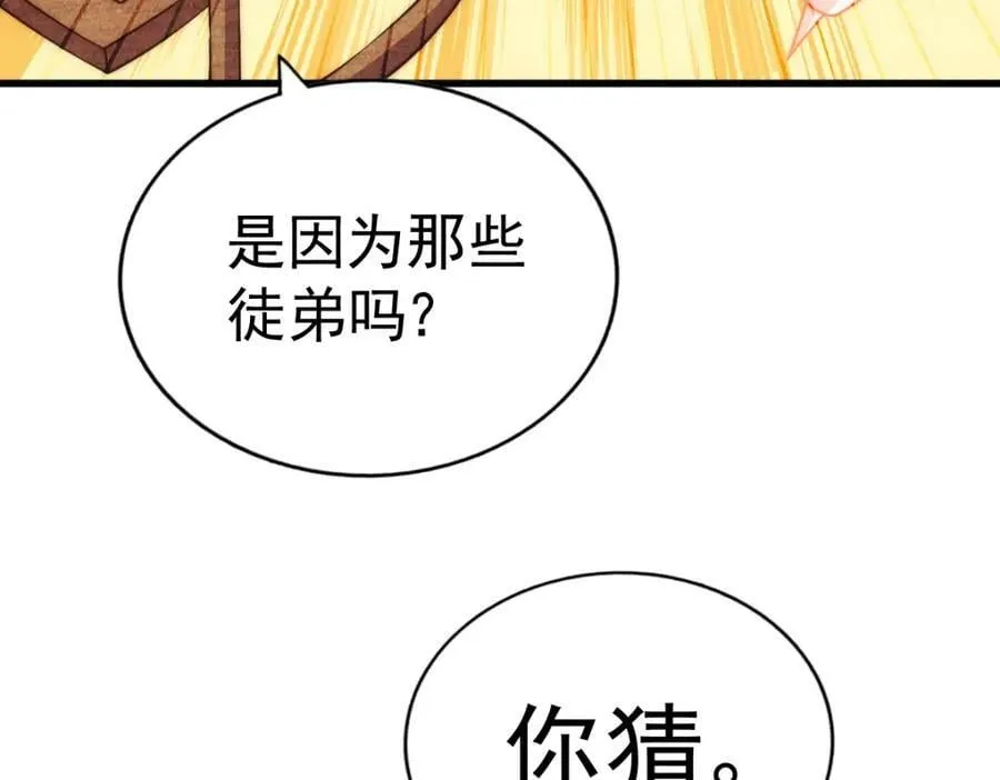 第218话 击破古阵法 第10页