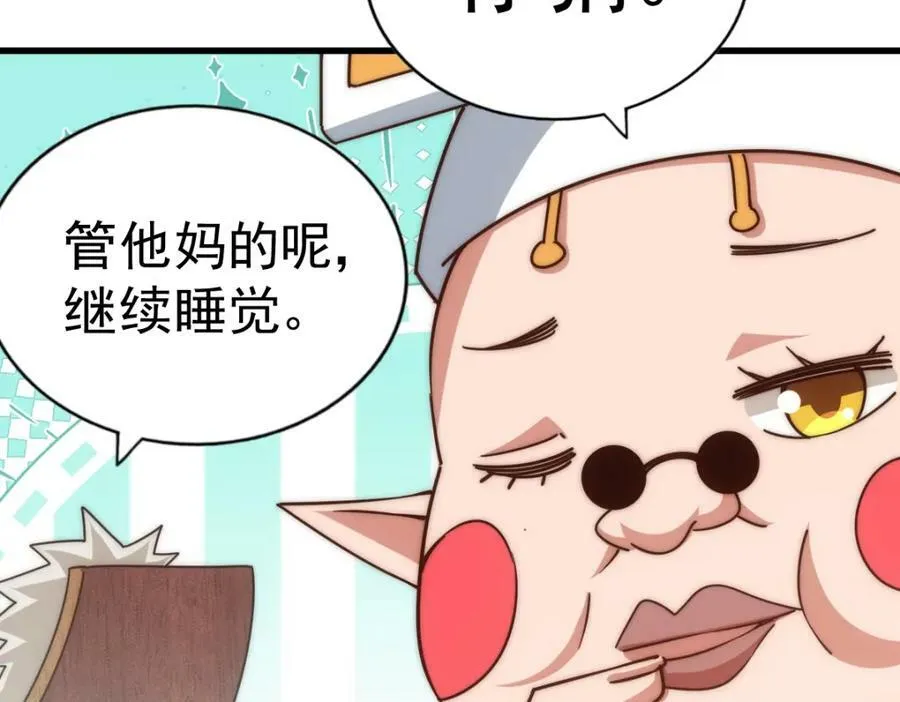 第218话 击破古阵法 第11页