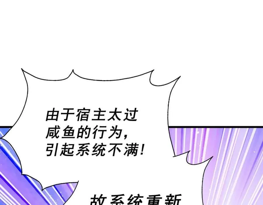 第218话 击破古阵法 第15页
