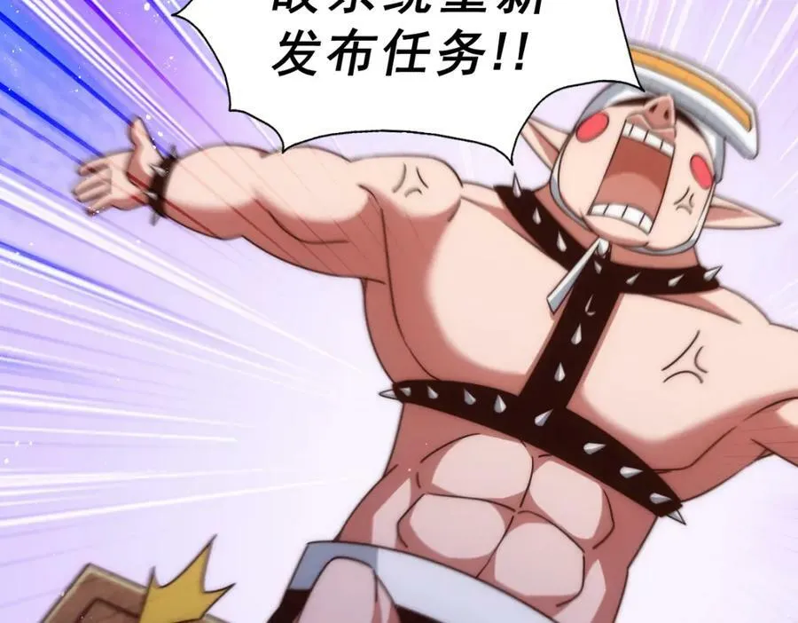 第218话 击破古阵法 第16页