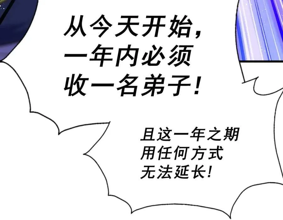 第218话 击破古阵法 第18页