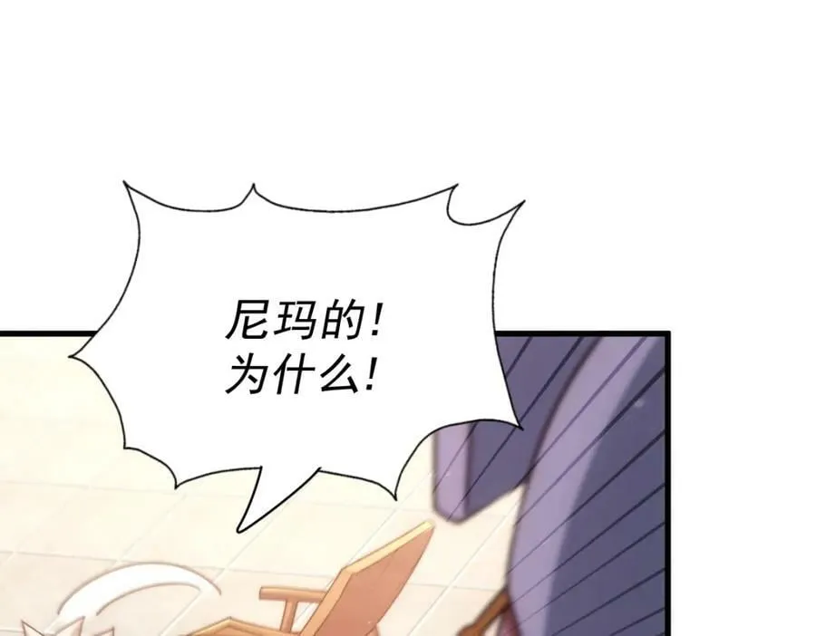 第218话 击破古阵法 第19页