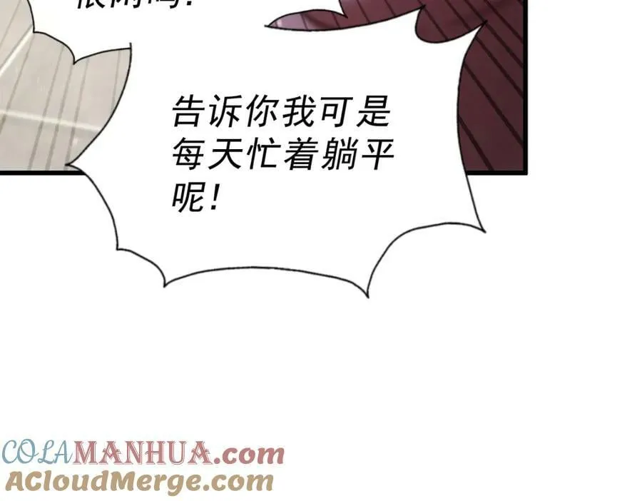 第218话 击破古阵法 第21页