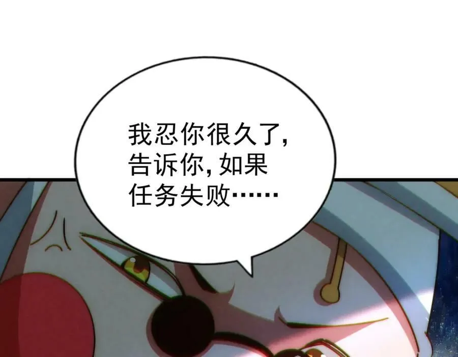 第218话 击破古阵法 第22页