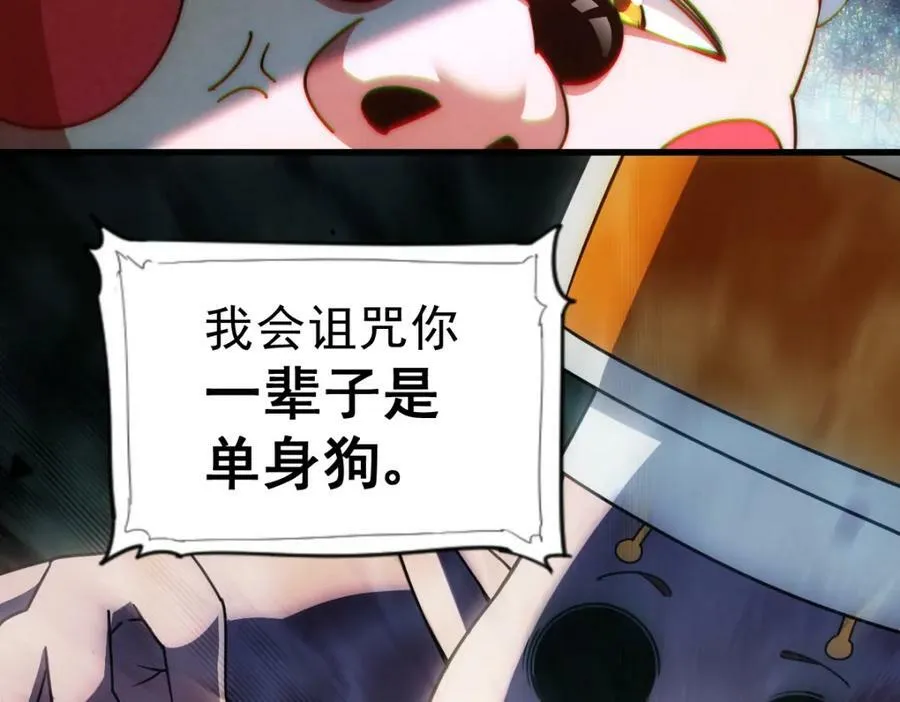 第218话 击破古阵法 第23页