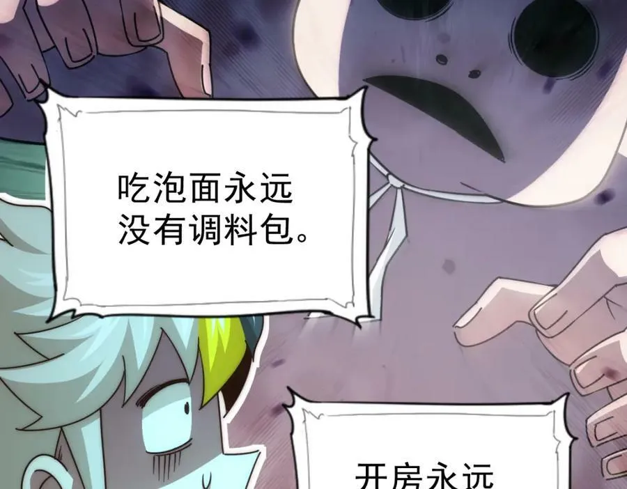 第218话 击破古阵法 第24页