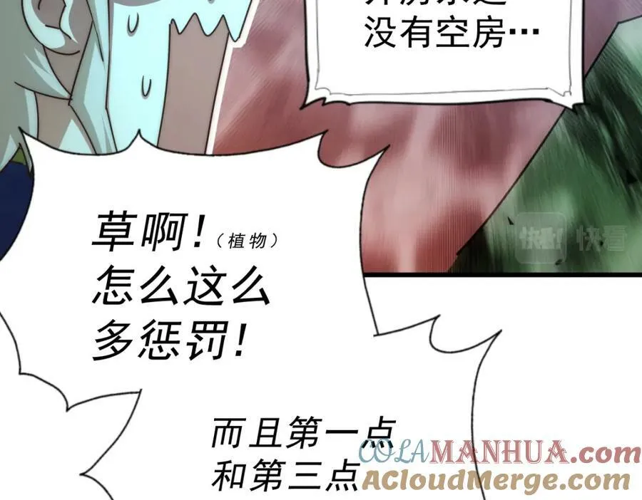 第218话 击破古阵法 第25页