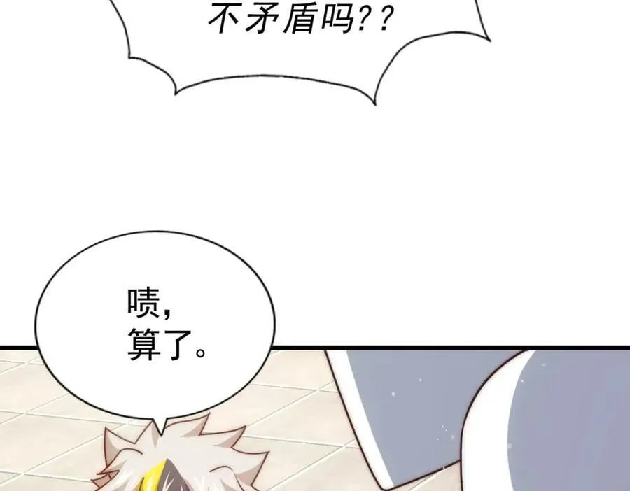 第218话 击破古阵法 第26页