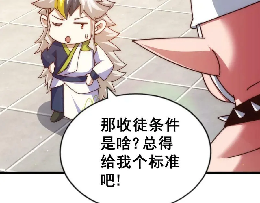 第218话 击破古阵法 第27页