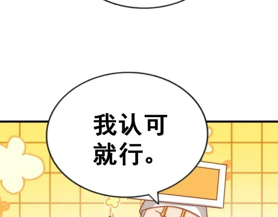 第218话 击破古阵法 第28页