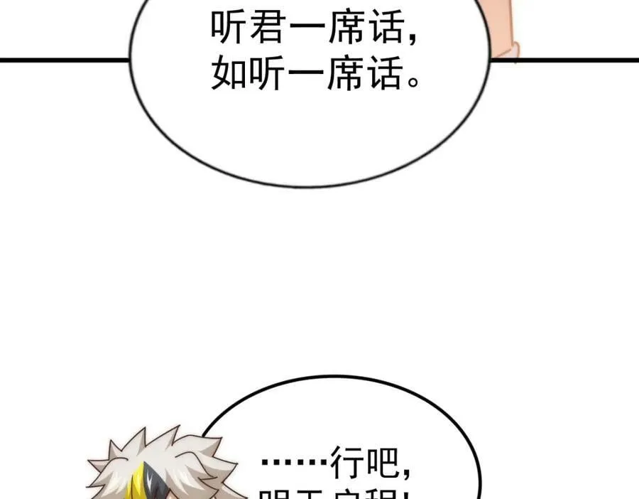 第218话 击破古阵法 第30页