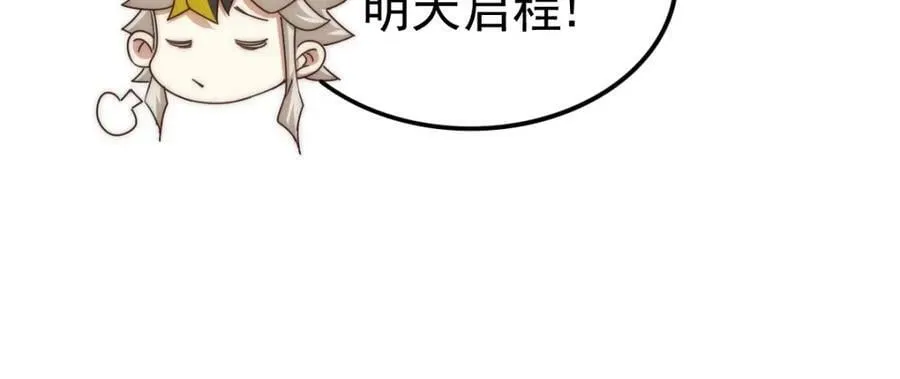 第218话 击破古阵法 第31页